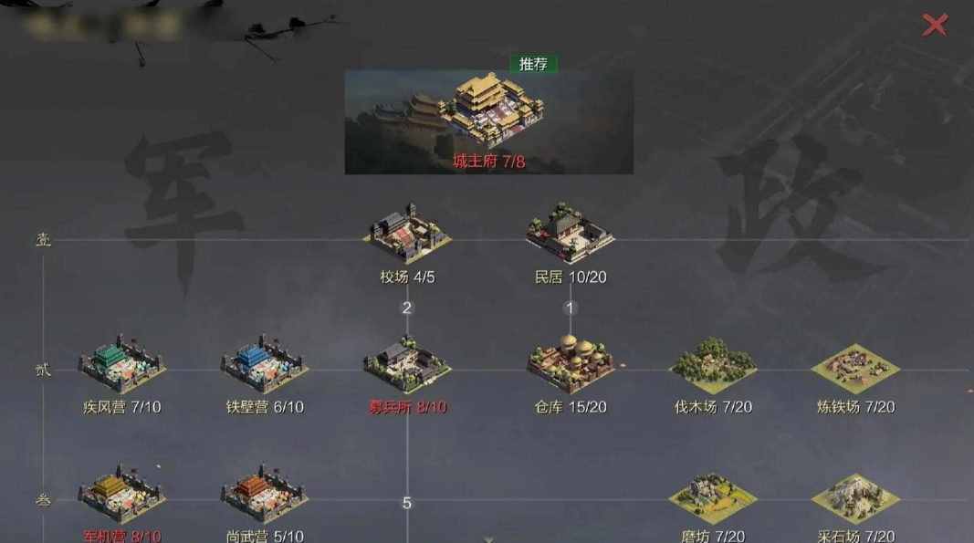 率土之滨兵营怎么开启