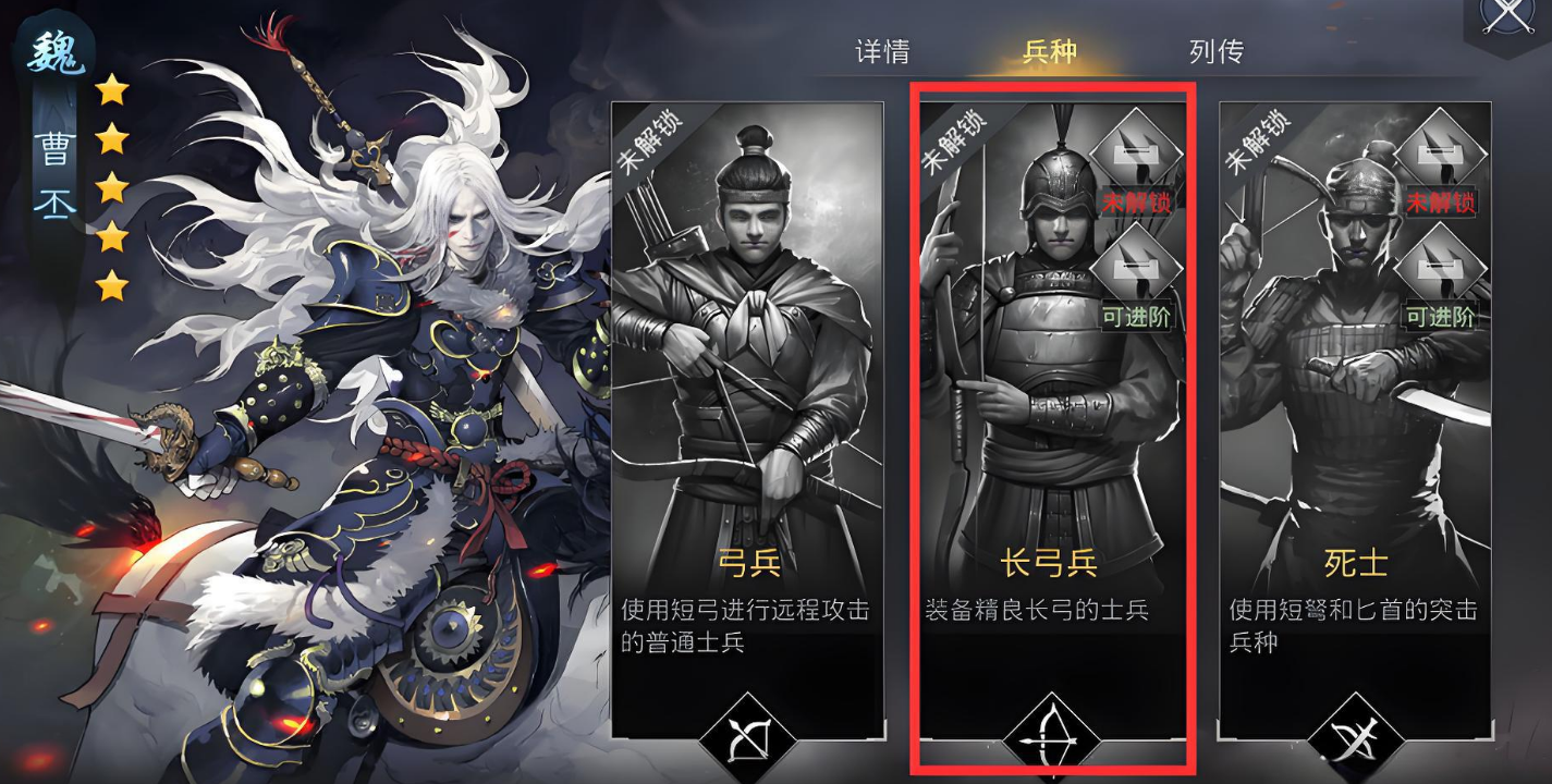 率土之滨武将兵种怎么转换