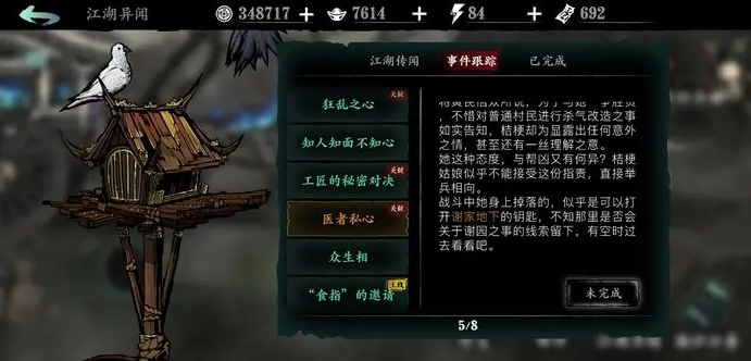 影之刃3医者传承是什么装备