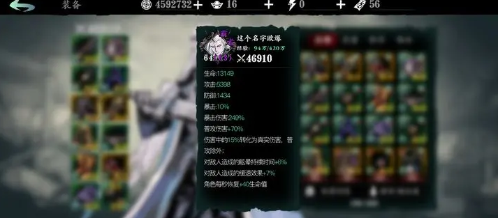 影之刃3装备改造改什么好