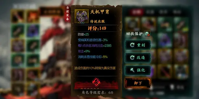 影之刃3装备改造改什么好