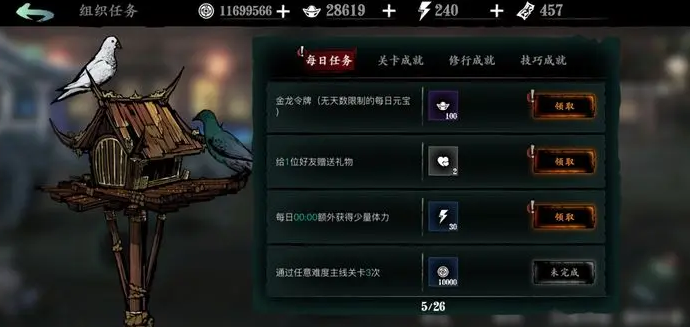 影之刃3金龙令是什么
