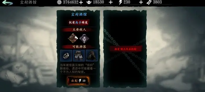 影之刃3金龙令是什么