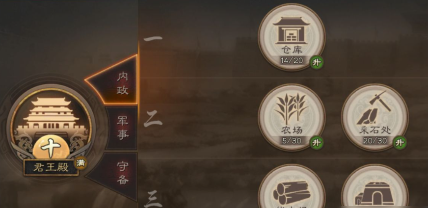 三国志战略版如何获粮草