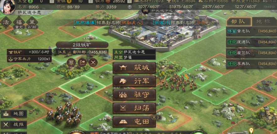 三国志战略版如何获粮草