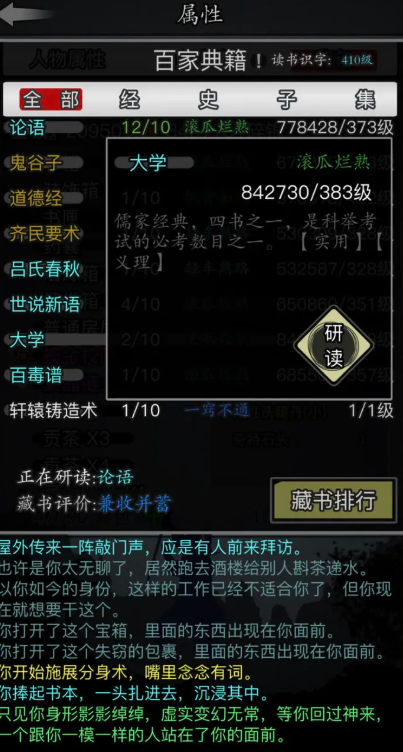 放置江湖科举考试有什么用