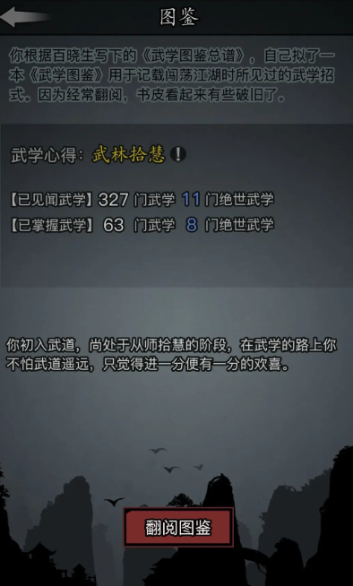 放置江湖自创武功强度怎么提升