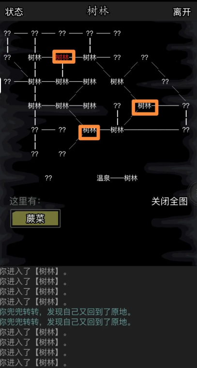 放置江湖第五章野菜有什么用