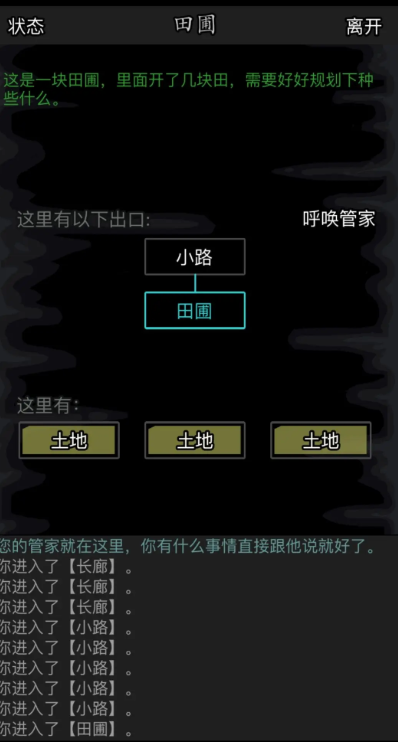 放置江湖第五章野菜有什么用
