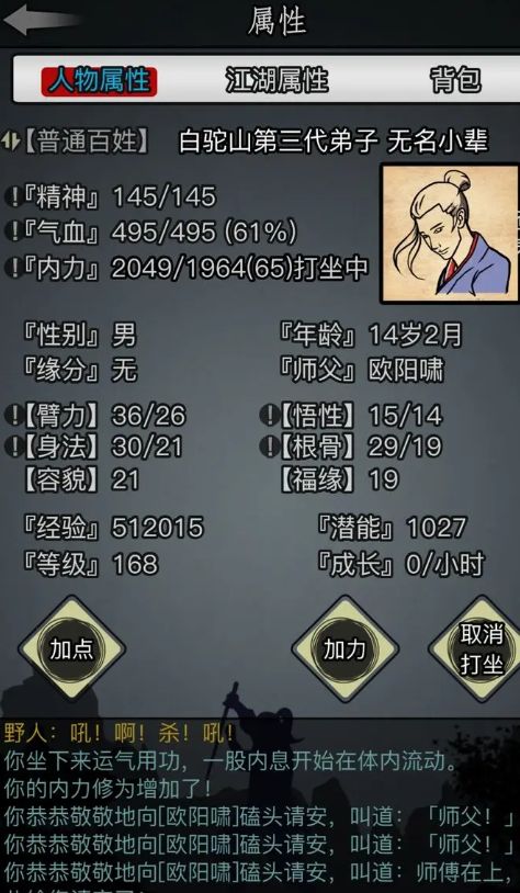 放置江湖如何选择门派
