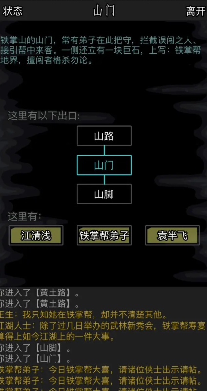 放置江湖如何选择门派