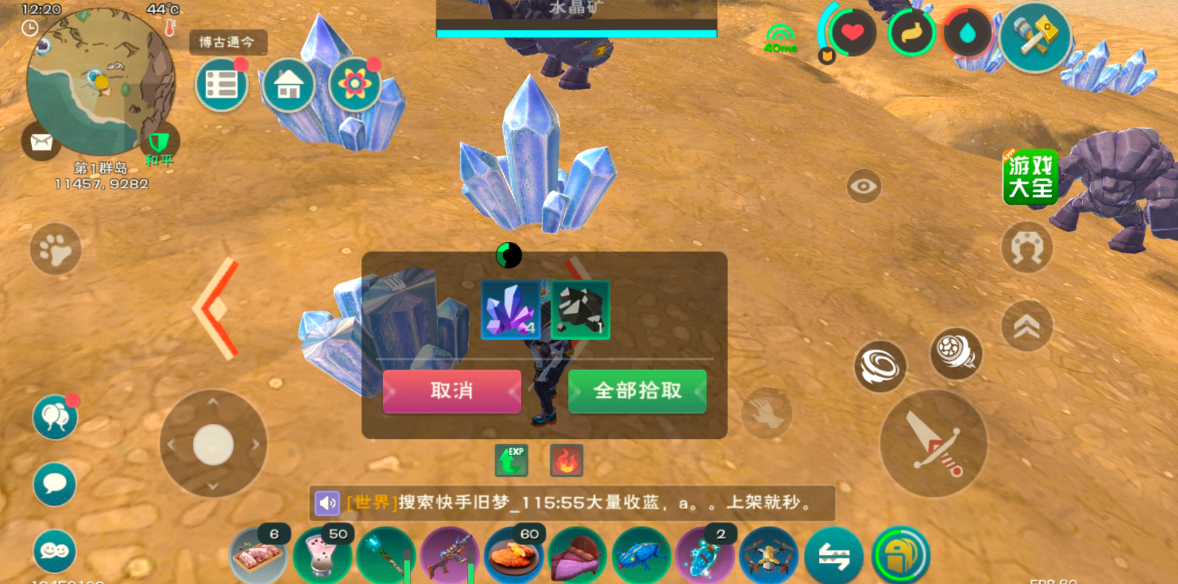 创造与魔法水晶区在哪里