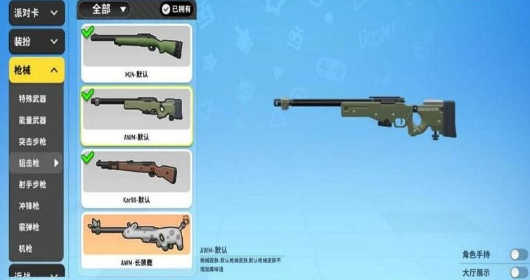 香肠派对哪个武器最厉害