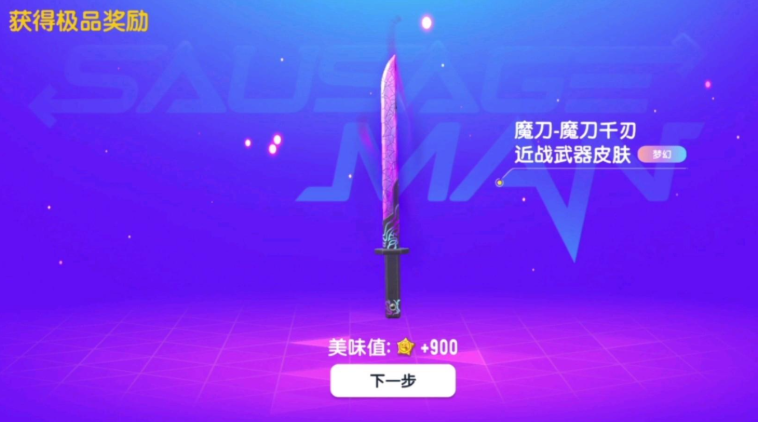 香肠派对哪个武器最厉害
