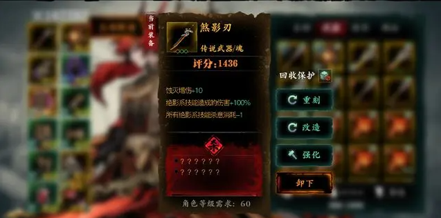 影之刃3传武属性是什么