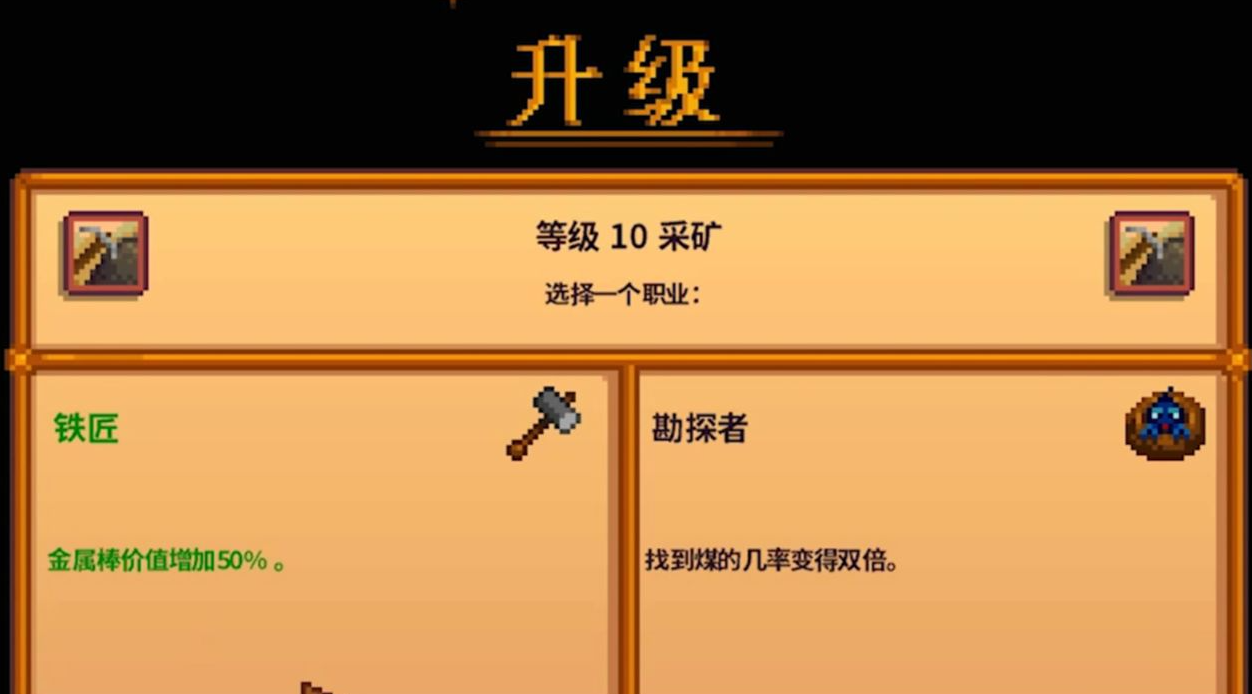 星露谷物语怎么升级工具