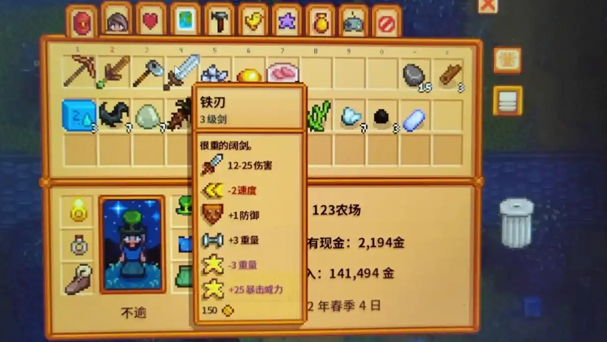 星露谷物语前期怎么获得武器