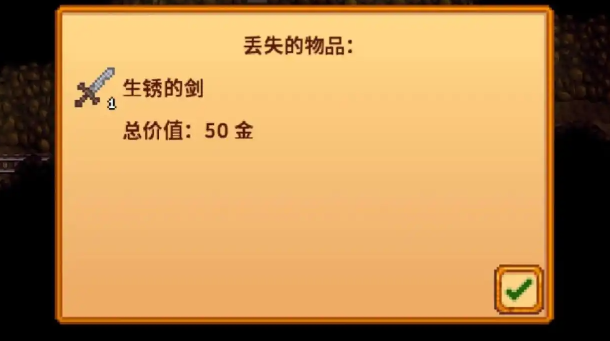 星露谷物语前期怎么获得武器