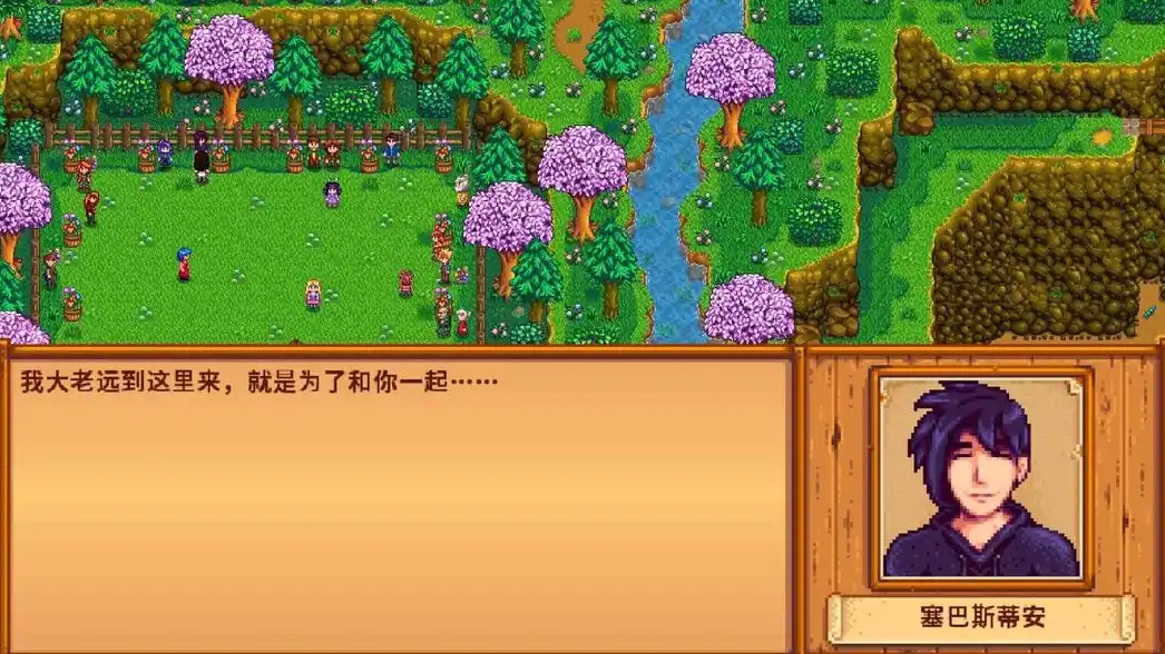 星露谷物语各人物结婚后有什么用