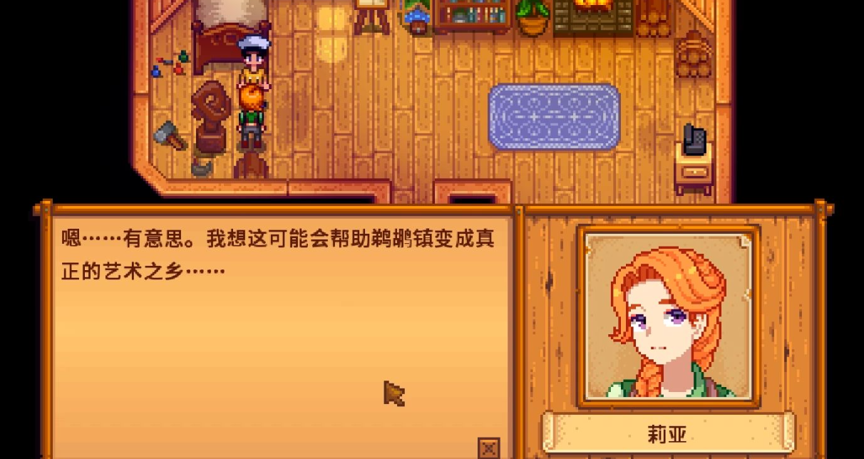 星露谷物语各人物结婚后有什么用