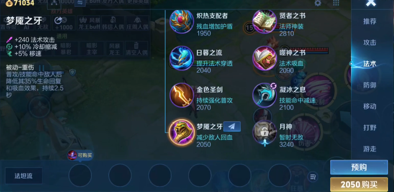 王者荣耀吕布高输出如何出装