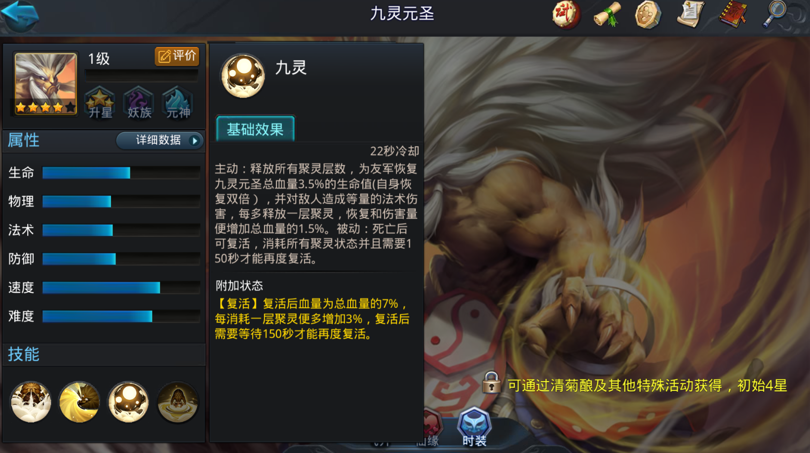 乱斗西游夸父怎么克制