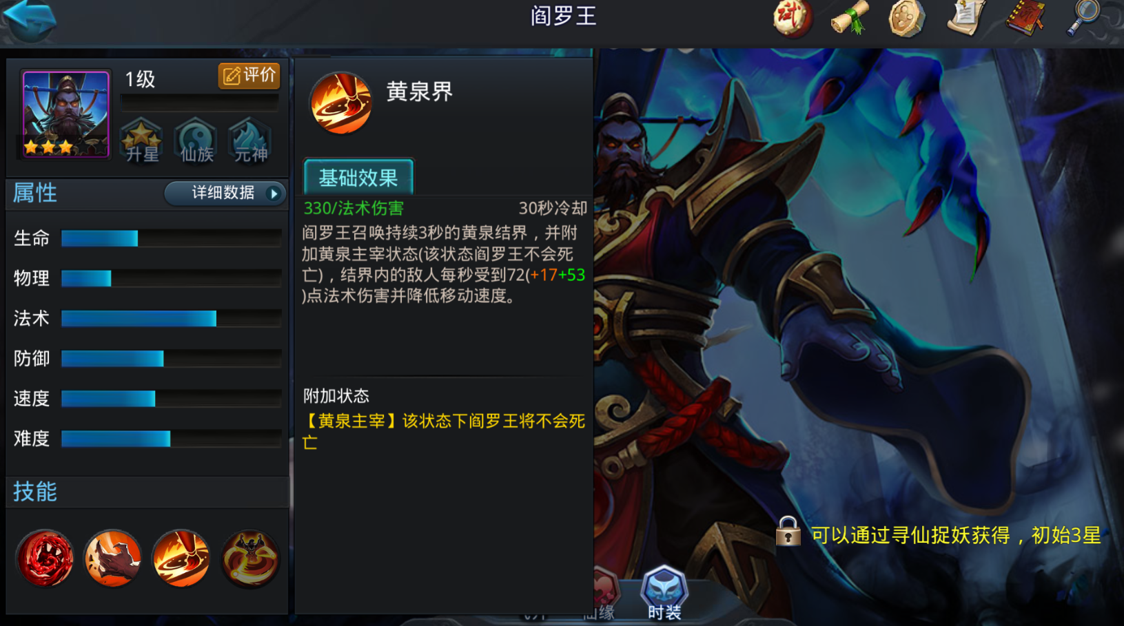 乱斗西游怎么把魍魉打出来