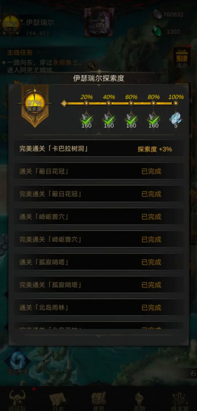 地下城堡3四个精灵怎么打