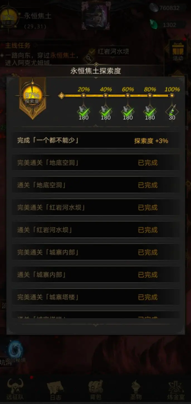 地下城堡3四个精灵怎么打