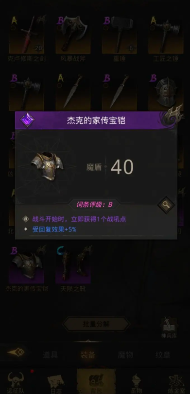地下城堡3四个精灵怎么打