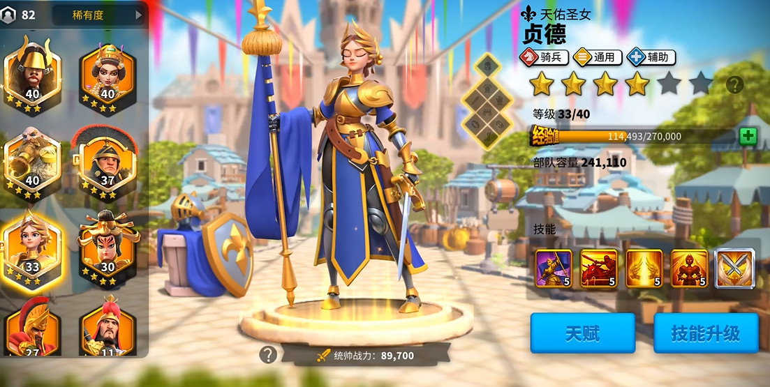 万国觉醒如何得贞德
