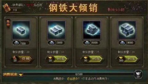 攻城掠地中陨铁是什么