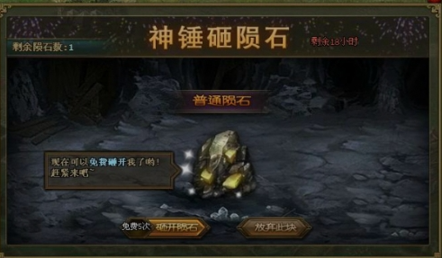 攻城掠地中陨铁是什么