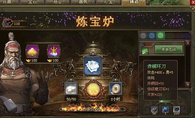 攻城掠地五珍宝怎么弄