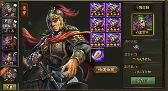 攻城掠地乐进副本怎么打