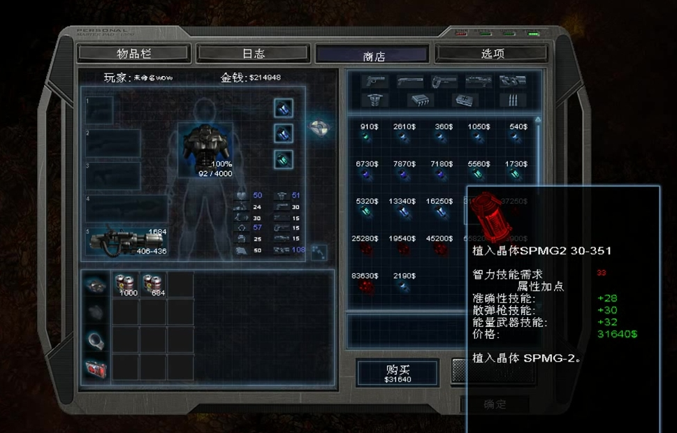 孤胆枪手2人物加点怎么加