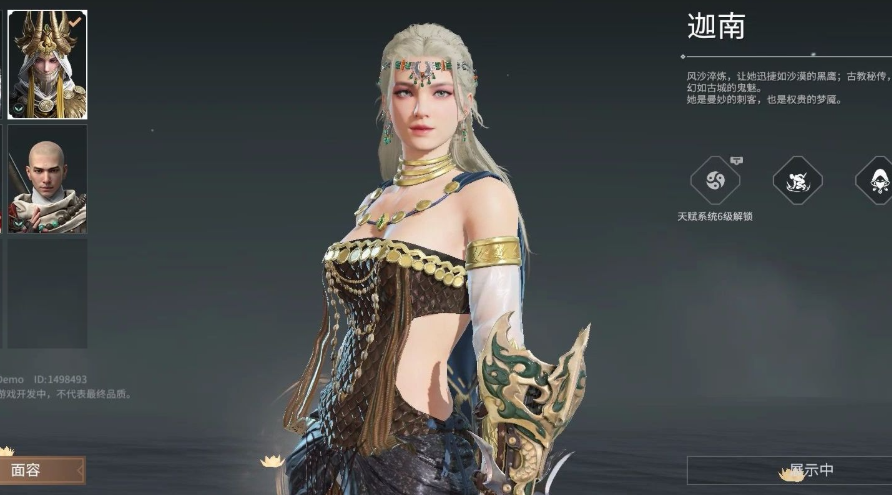 永劫无间都有什么人物
