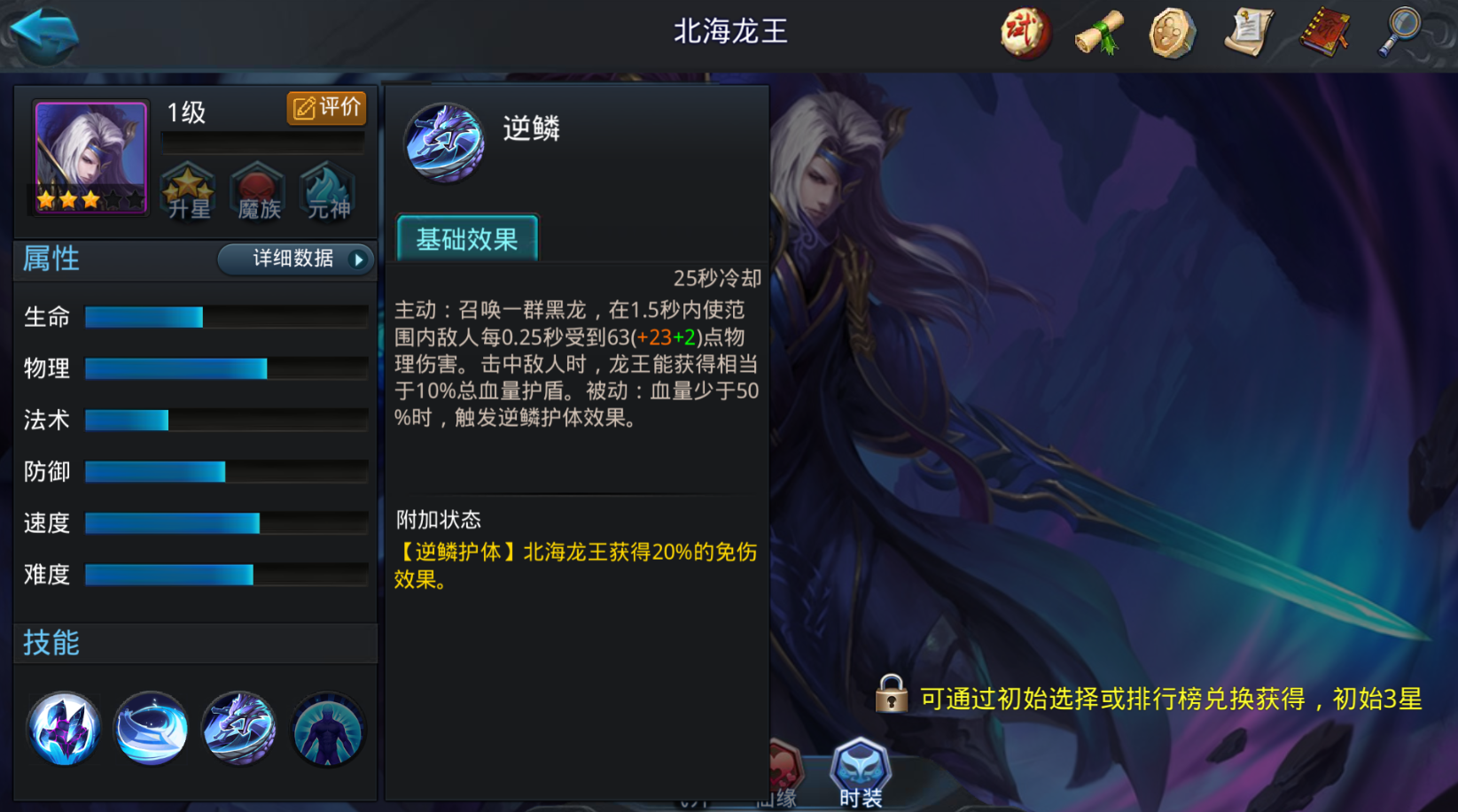 乱斗西游2怎么通关误入炼毒窟