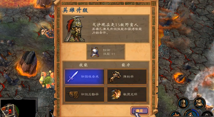 英雄无敌5技能怎么玩