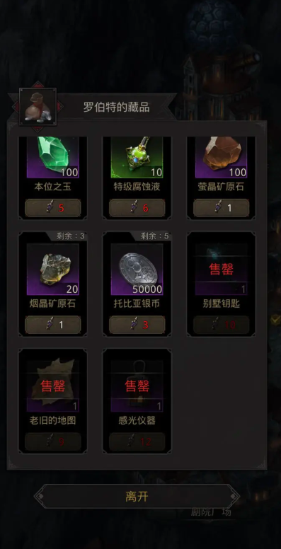 地下城堡3小教堂钥匙怎么获得
