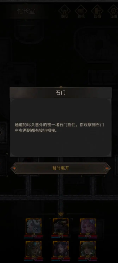 地下城堡3小教堂钥匙怎么获得