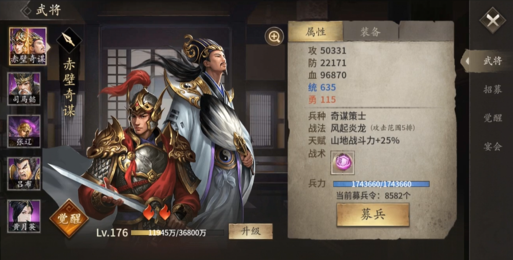 攻城掠地赤壁奇谋带什么装备