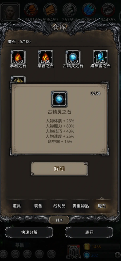 地下城堡2古精灵语怎么达到专家
