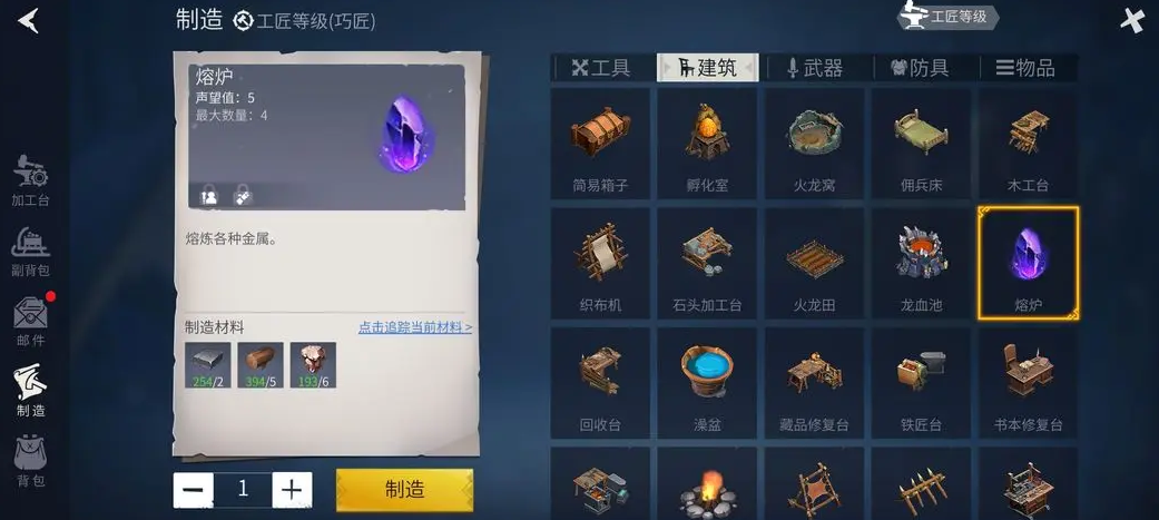 冰原守卫者的熔炉在哪