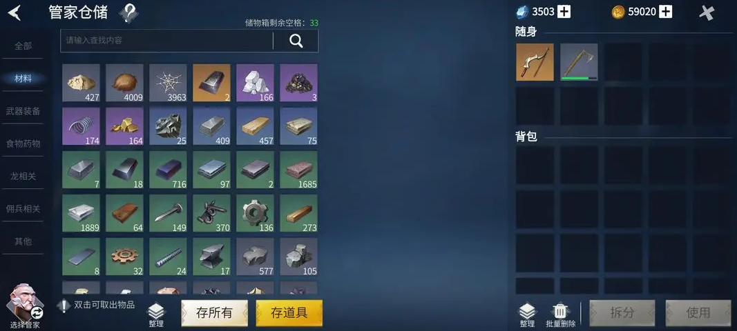冰原守卫者的熔炉在哪