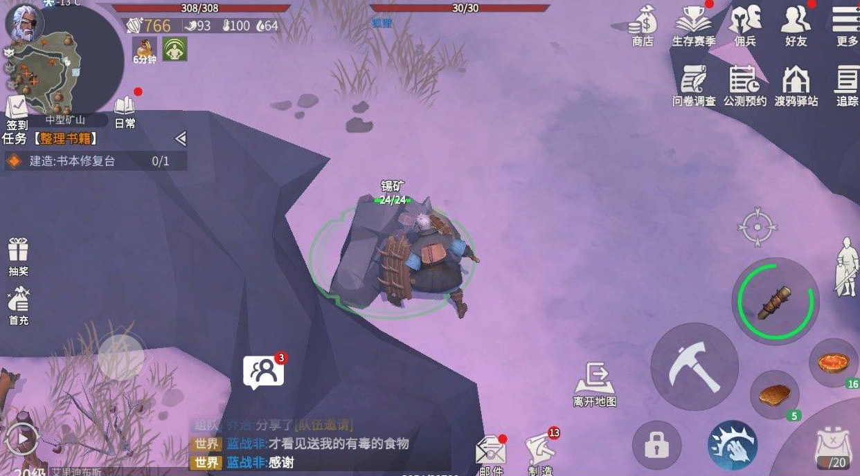 冰原守卫者铁矿怎么获得