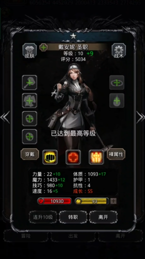 地下城堡2各职业哪个人物好 地下城堡2各职业哪个人物好