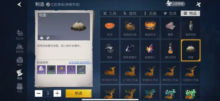 冰原守卫者铁匠台怎么制作