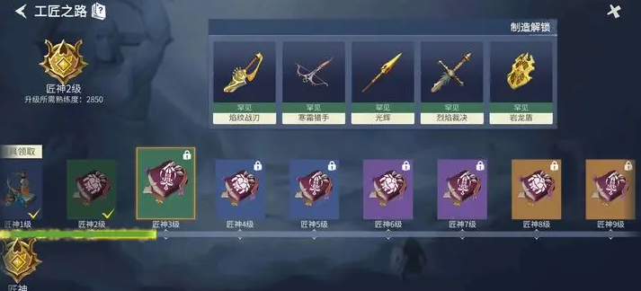 冰原守卫者铁匠台怎么制作