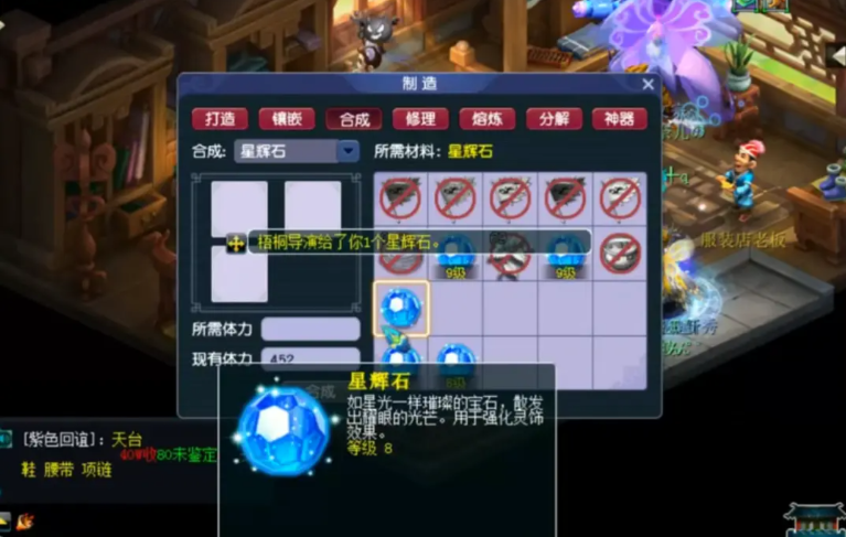梦幻西游凌波头盔打什么符石